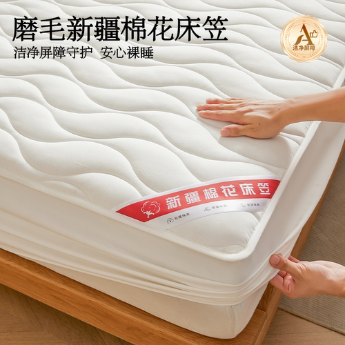 正宗新疆棉花夹棉床笠
