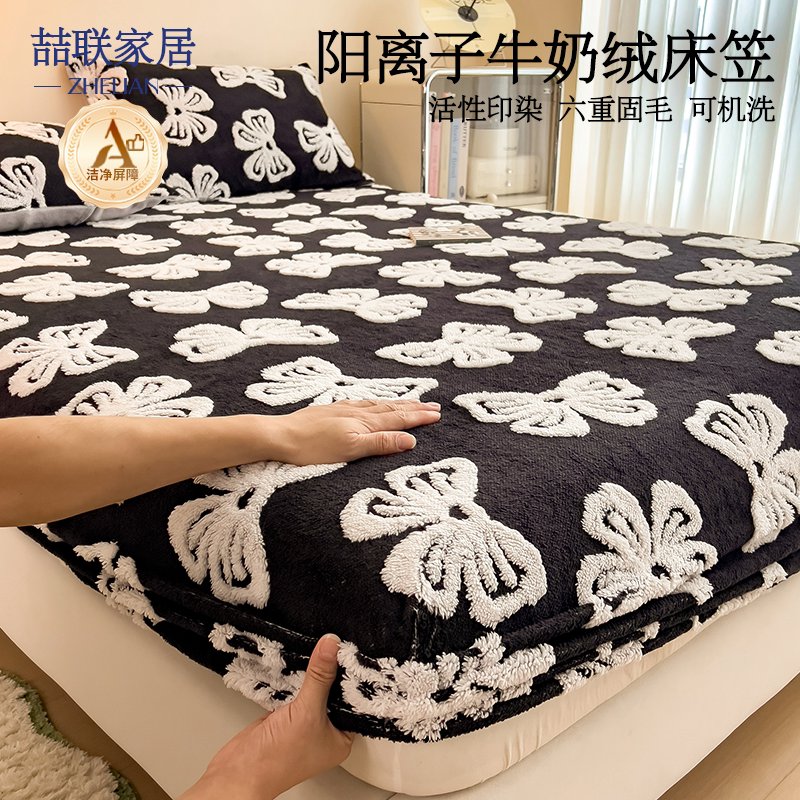 冬季阳离子牛奶绒床笠