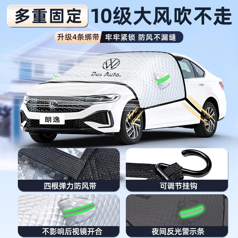 适用于大众朗逸plus汽车五百万防雪防冻遮雪挡前挡风玻璃罩用品车