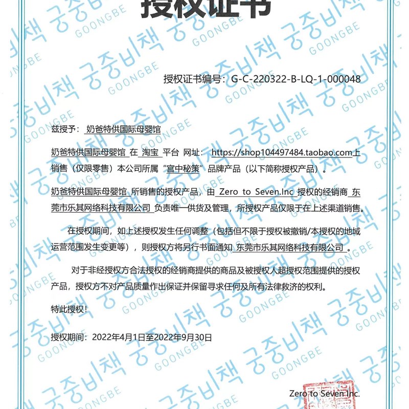 宫中秘策儿童面霜宝宝婴幼儿身体乳保湿霜补水秋冬润肤专用护肤品