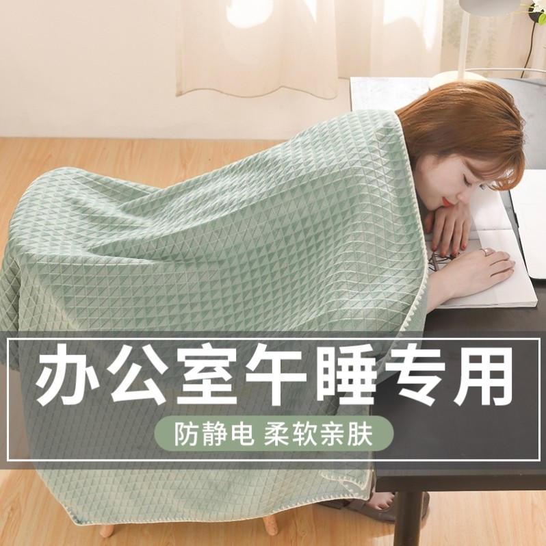 男童旅行网红毛毯睡觉毯子寝室新生儿薄款航空盖毯小尺寸飞机