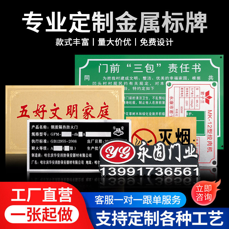 锌合金压铸机器械设备标识不锈钢铜制冲压商标logo铁牌铝牌制作
