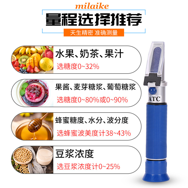 糖度计盐度计食品卤水咸度海水养殖蜂蜜甜度折光仪水果测糖高精度