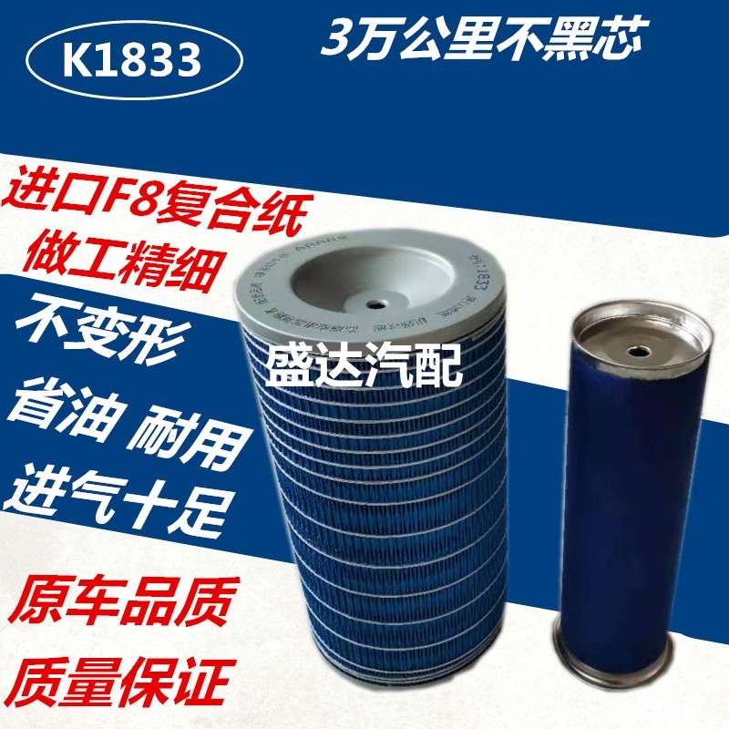 K1833适配新源轮式65-7-8挖机空滤75-8-9远山轮式挖掘机空气滤芯