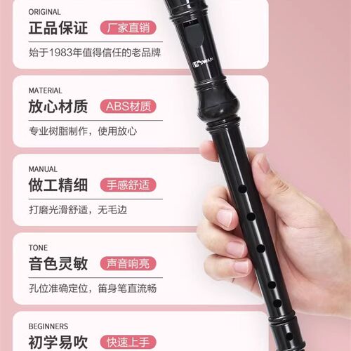 德式高音直笛6孔8孔初学者儿童直笛六孔八孔入门笛子乐器小学生用