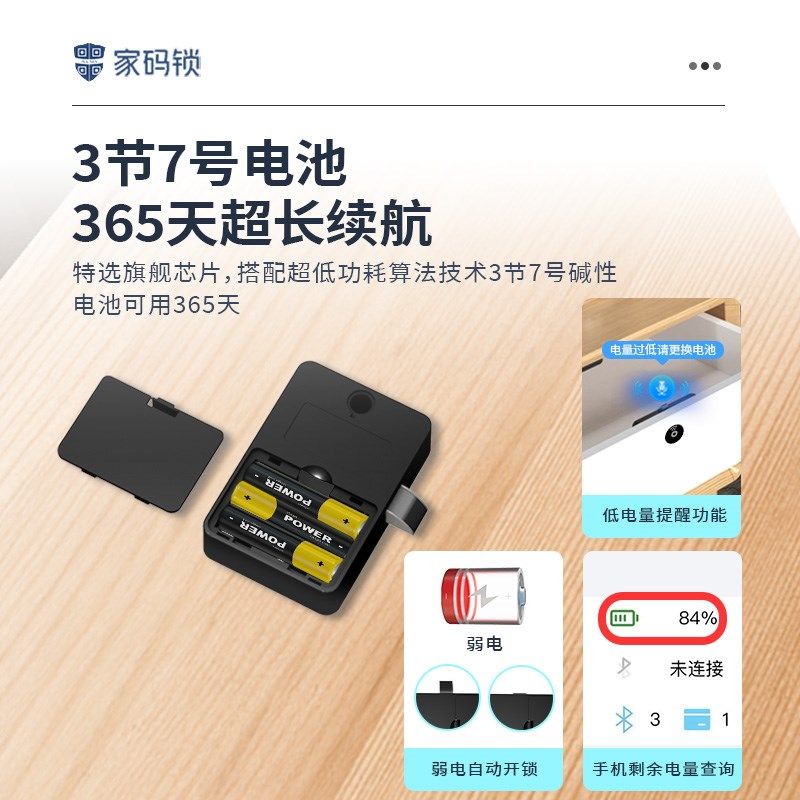 抽屉锁免打孔柜子锁柜桶锁暗装智能密码储物柜隐形防盗家用办公室