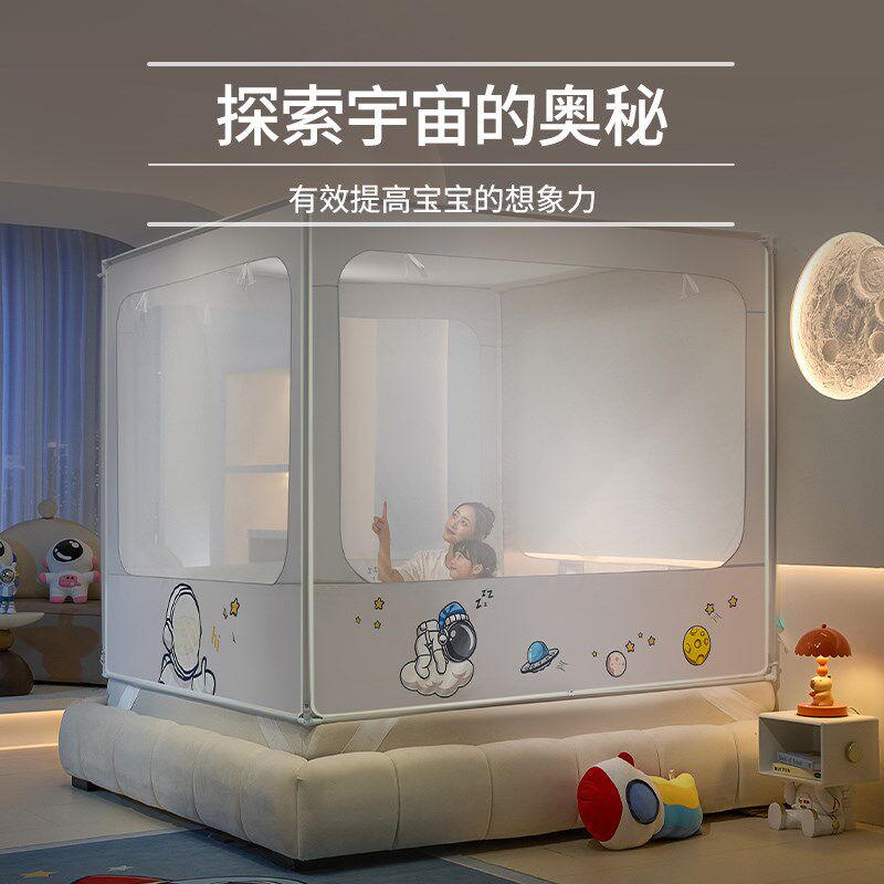 太空舱防摔蚊帐2026新款蒙古包家用卧室儿童婴儿防止掉床全底纹帐