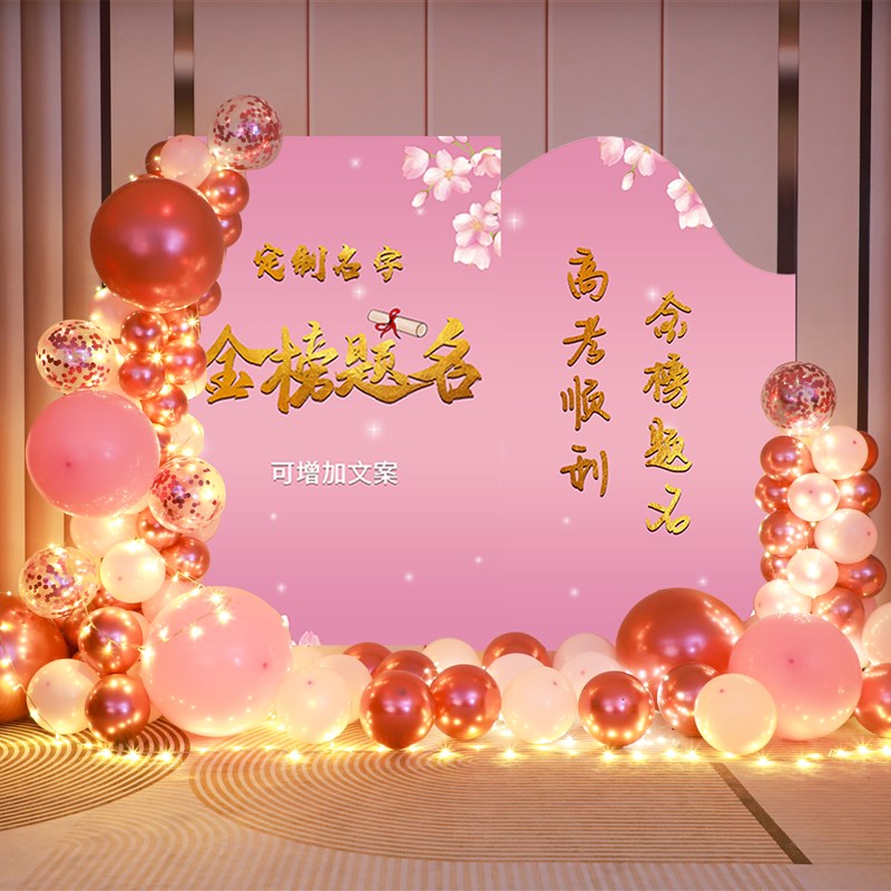 周年庆典布置氛围场景店庆典装饰活动店铺打卡拍照相框背景墙kt板
