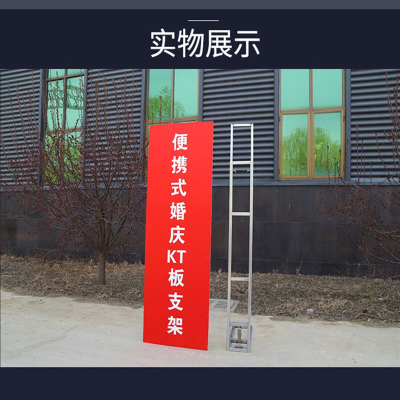 kt板支架背景支架可伸缩广告牌婚庆立人支架户外布置海报画支撑架