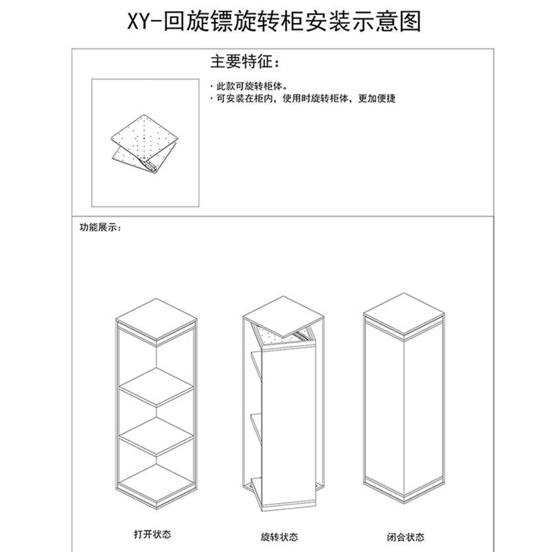 180度转角旋转柜连接件衣柜手动移动收纳书柜置展示物架五金配件