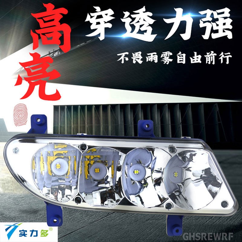 实力多东风天龙kl防雾灯led改装原厂led超亮大灯总成货车用品配件