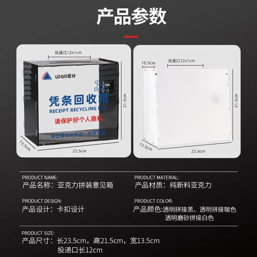 房卡回收箱快速退房服务带锁创意意见箱投票箱账单小票收纳箱定制