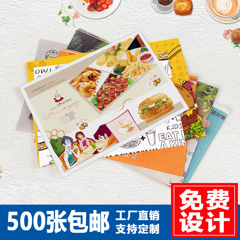 【500张定制隔天发货】一次性餐垫纸托盘垫纸托盘纸餐盘垫纸定制图片
