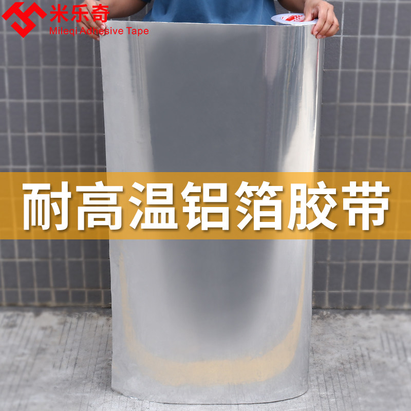 米乐奇铝箔隔热棉保温材料耐高温防火水阳光房屋顶自粘阻燃挤塑板