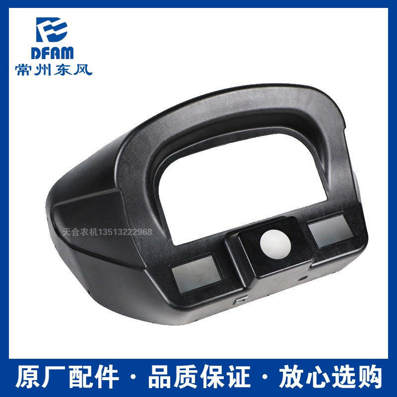 常州东风拖拉机配件大全554/604/704/804/904/1004仪表壳总成原厂