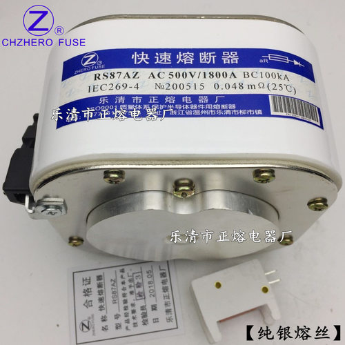 RS87AZ-500V/2000A2200A2300A2400A2500A2800A快速熔断器