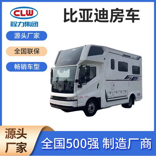 轻卡C型房车蓝牌家用自驾游多功能自动挡旅居车