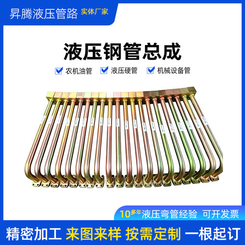 液压硬管总成铁管弯管加工定制