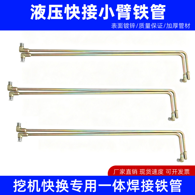 挖掘机快换连接器钢管铁管软管管夹卡子三通快连配件挖机快换管路