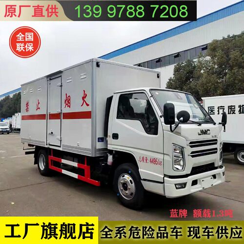 【蓝牌危险品货车】江铃顺达二氧化碳危货运输车工厂价可分期付款