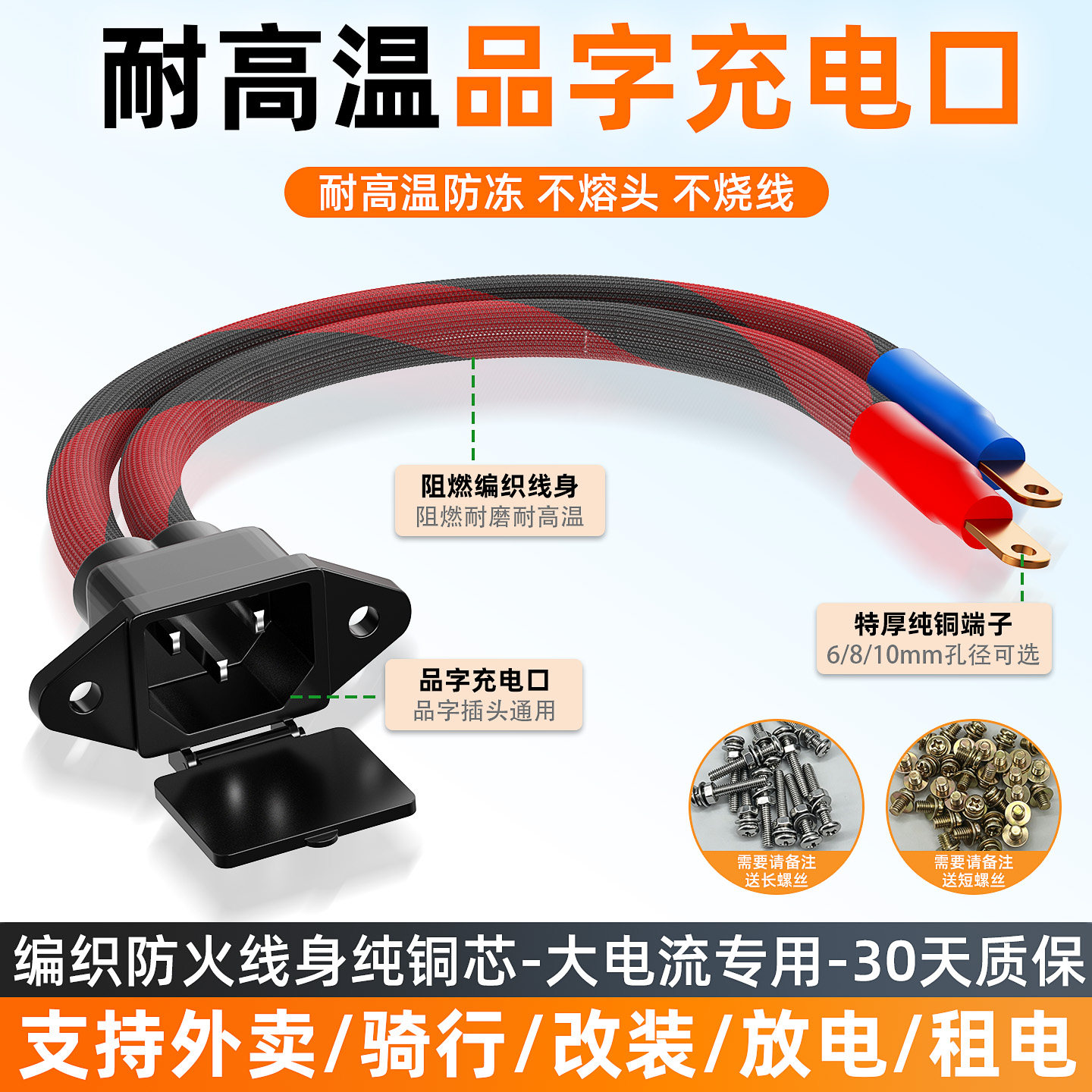 电动车电瓶充电插口三轮车品字公母插头电源线大功率锂电池通用口