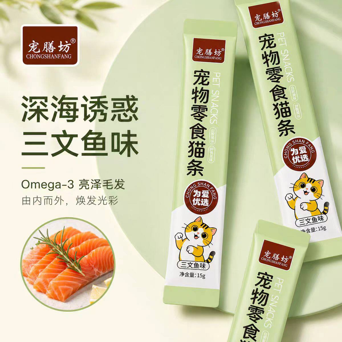 高品质高温蒸煮猫条宠物零食肉酱条猫主食营养美味猫零食训练奖励