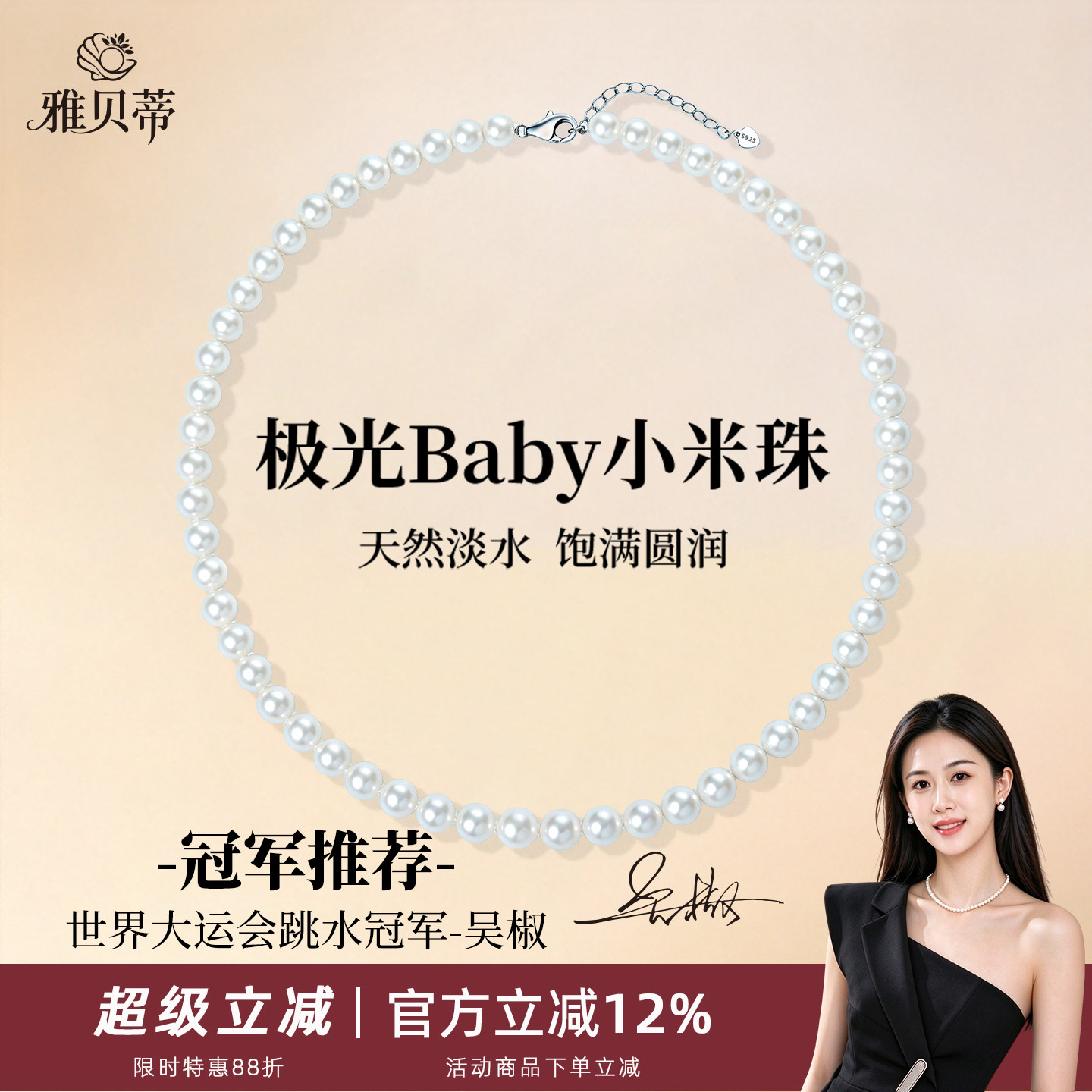 雅贝蒂小米珠天然淡水项链