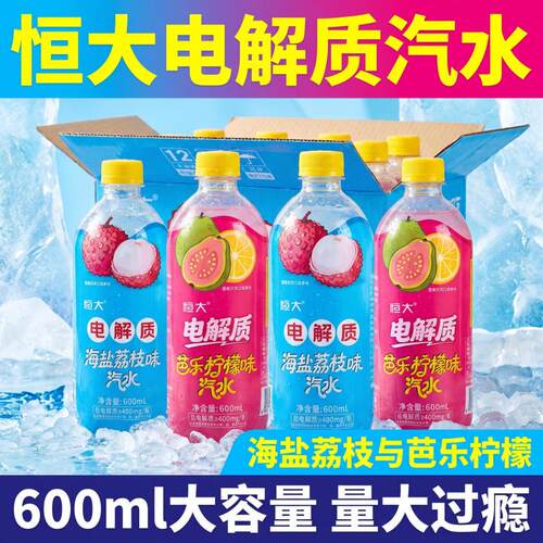 恒大电解质汽水600ml*12瓶补水