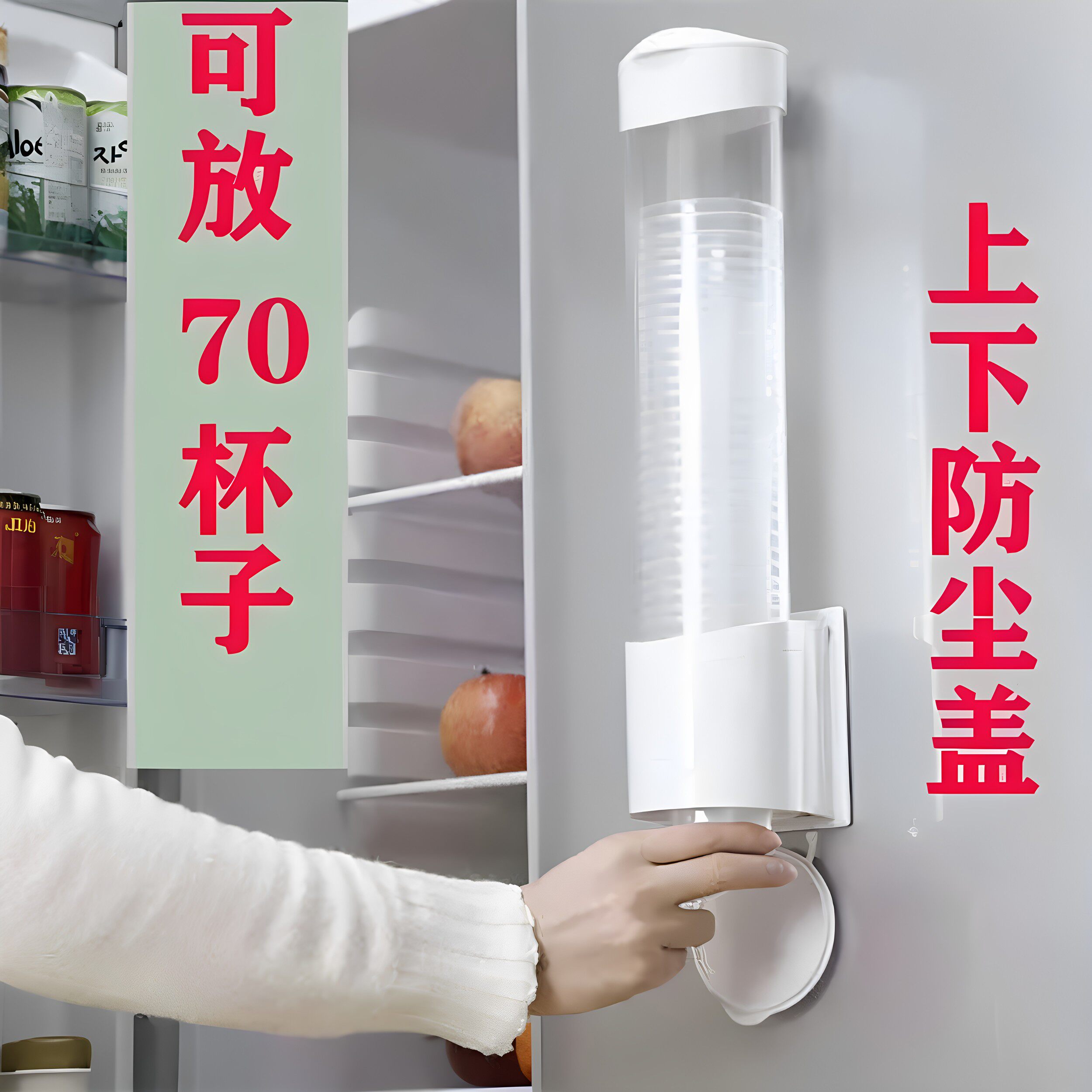 一次性杯子架自动取杯器饮水机放纸杯水杯塑料杯架的免打孔置物架