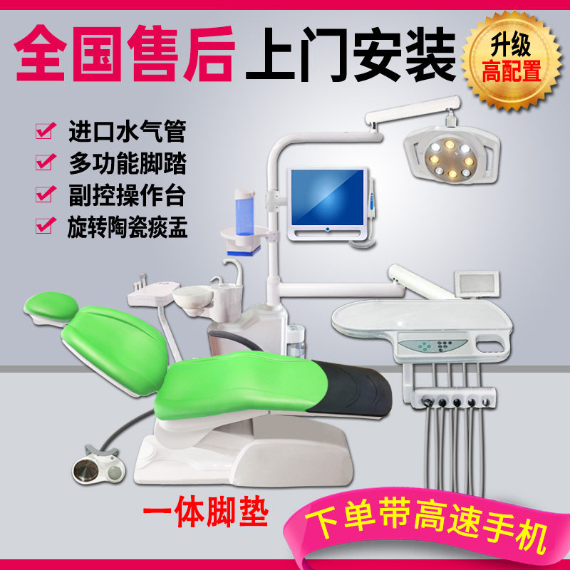 牙科综合治疗椅口腔设备新款