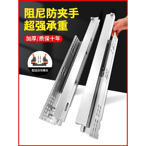 炬森托底抽屉导轨隐藏缓冲橱柜抽屉底装滑道静音二节三节阻尼轨道