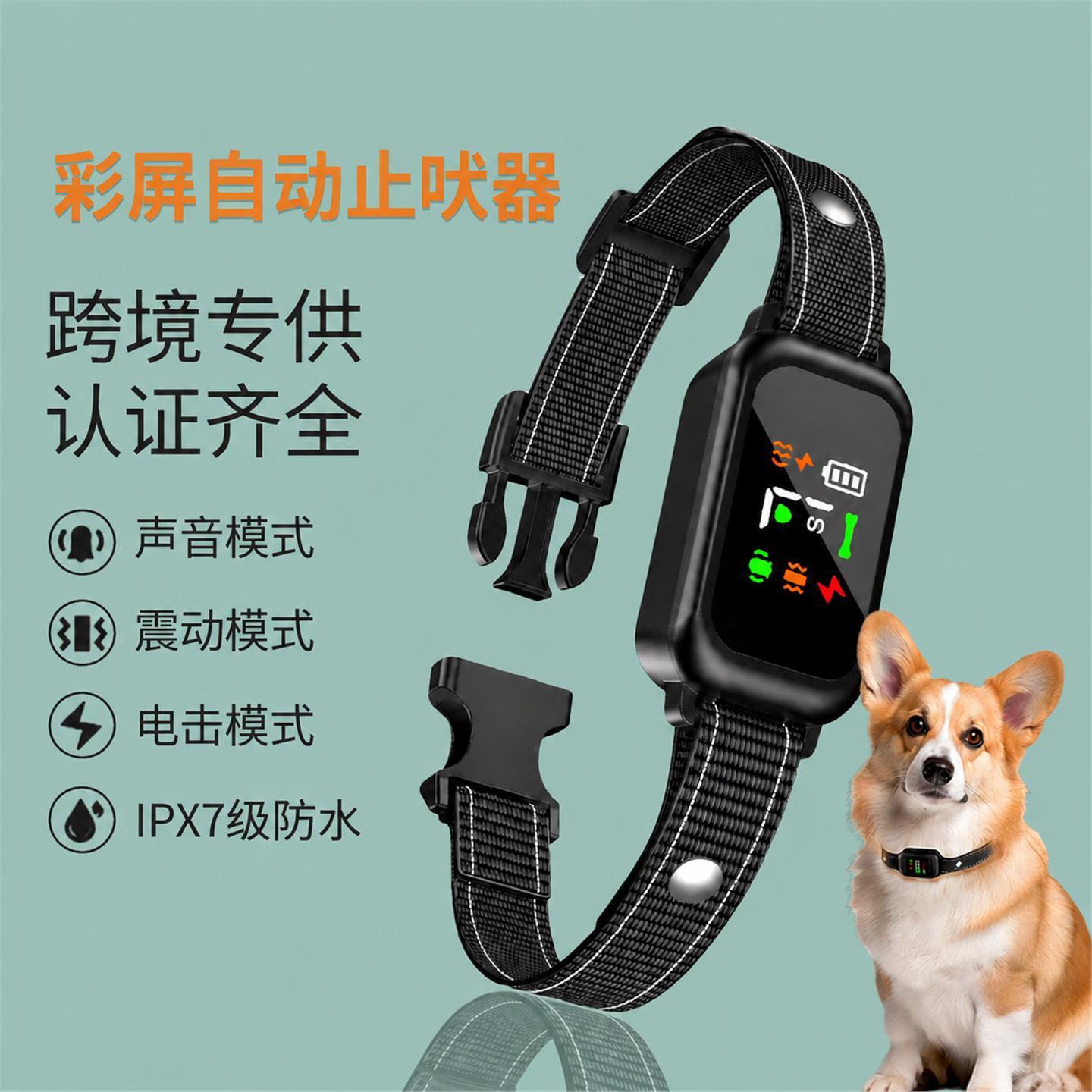 彩屏止吠器宠物智能电子项圈可调节电击超声波震动狗狗防吠叫项圈图片