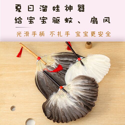 羽毛扇子鹅毛扇诸葛亮孔明扇夏天古风老式八卦扇蒲扇中国风工艺扇