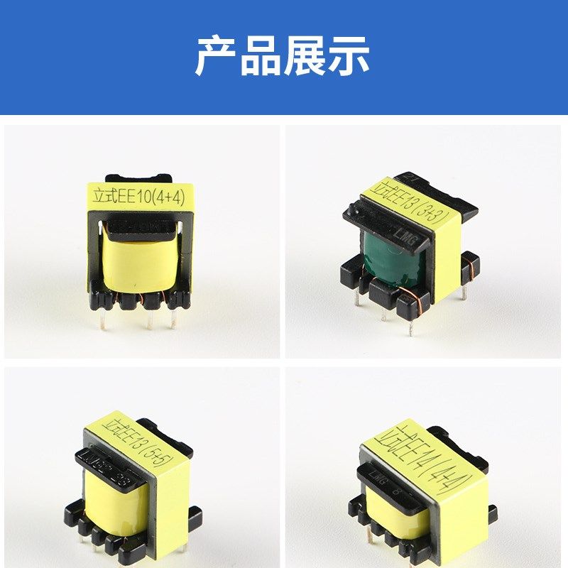 高频变压器 定制 打样 批量定做  反激 升压 驱动 开关电源变压器图片