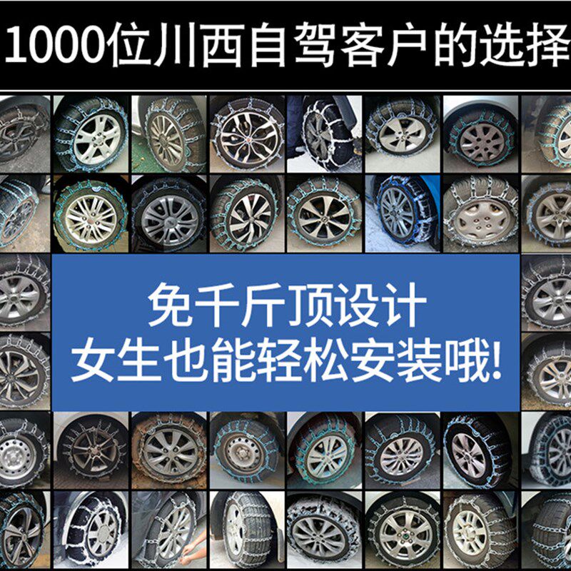 长安面包车之星239二代7星卡欧力威金牛星欧诺S尚汽车轮胎防滑链