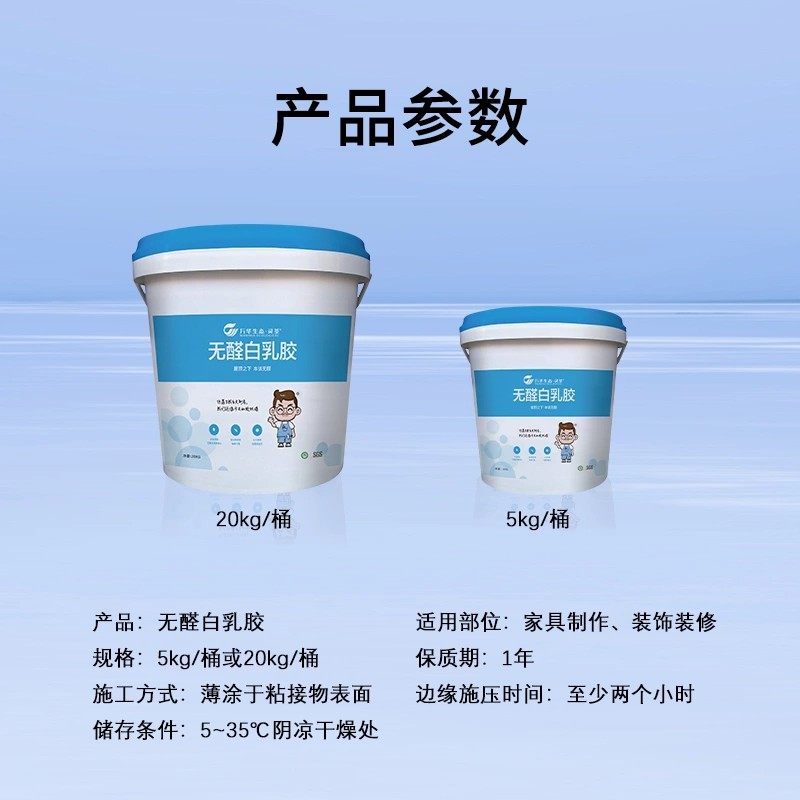 万华无醛白乳胶木工胶高粘度白胶木头粘合儿童手工胶强力胶粘得牢