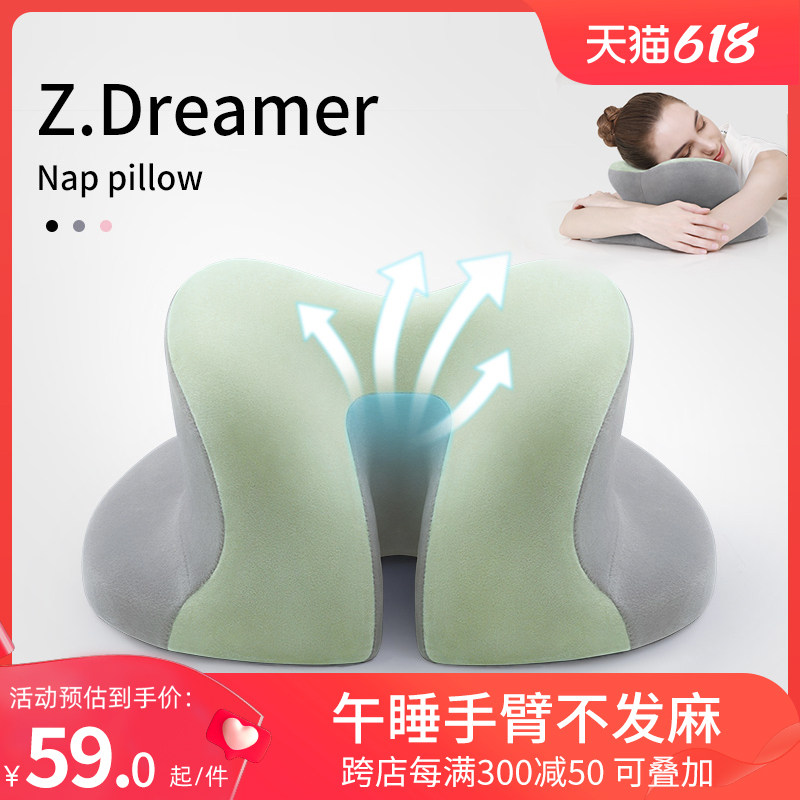 办公室午睡枕趴睡枕成人桌子睡觉抱枕午休神器枕头学生靠枕趴趴枕