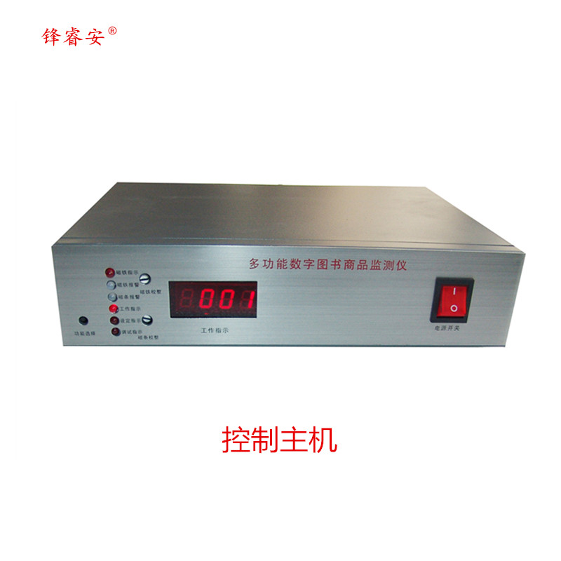 隐藏式吊顶图书防盗报警器EM02型服装店超高频读写器