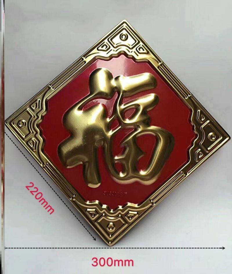 不锈钢福字门花装饰配件金属门贴大门户外照壁影壁墙迎门墙大福字图片