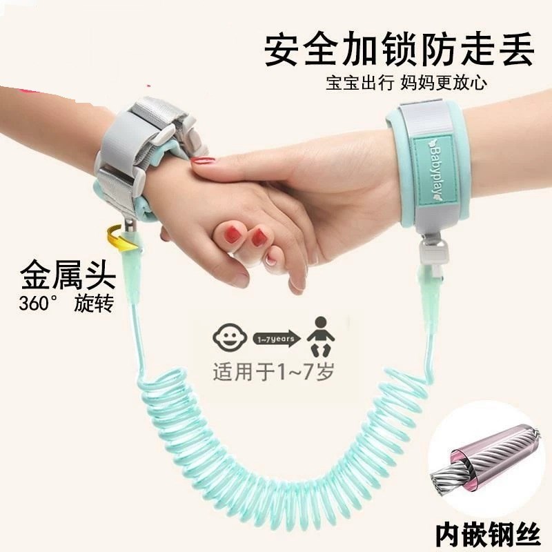 宝宝手拷手镯牵引绳子防盗看孩子的安全绳儿童牵应绳小孩遛娃神器图片