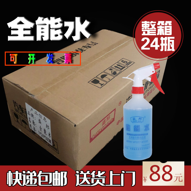 全能水清洁剂整箱24瓶多功能汽车清洗液家用强力去污除油渍清洗剂