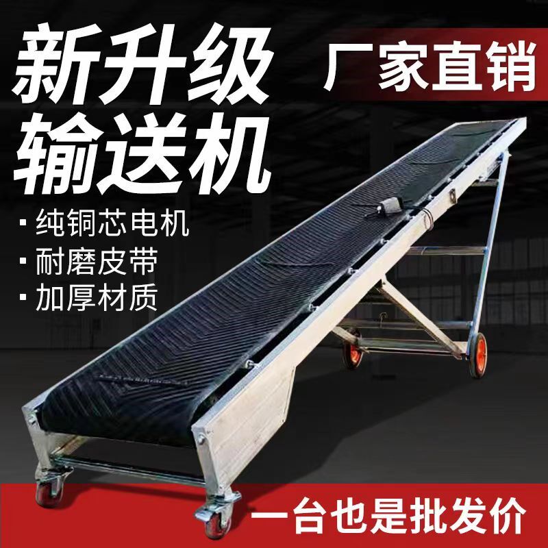 小型输送带双支架传送带袋装传送机防滑输送机折叠轮胎家用输送带