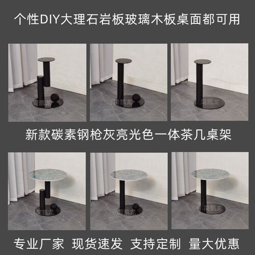 铁艺边几架子铁板个性小茶几角几支架家用岩板木板大理石支撑架
