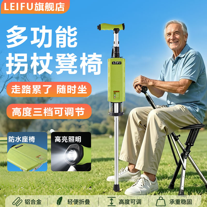 多功能带灯手杖椅老人拐杖凳子两用超轻铝合金可电动折叠拐杖椅凳