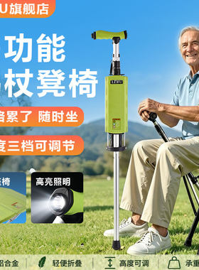 多功能带灯手杖椅老人拐杖凳子两用超轻铝合金可电动折叠拐杖椅凳