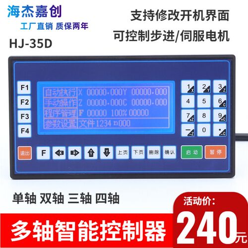 HJ35D步进伺服电机控制器TC55智能可编程单双三四轴脉冲发生调速