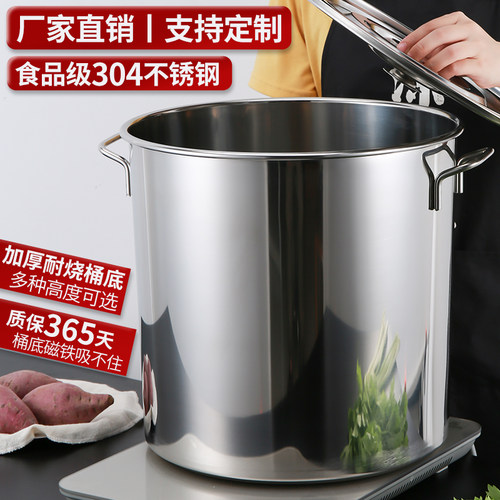 汤桶304不锈钢桶圆桶带盖商用卤肉桶烧水桶油桶炖锅米桶家用汤锅