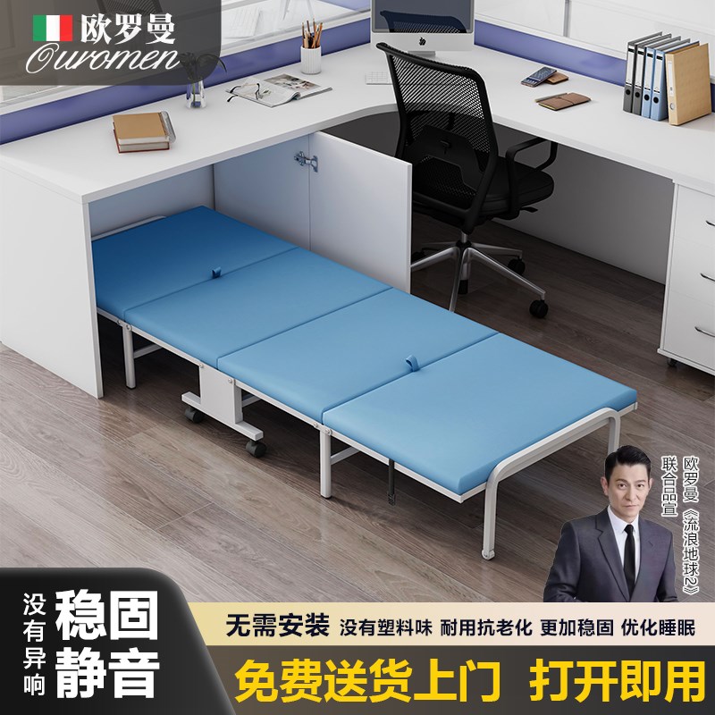欧罗曼折叠床单人床办公室午休简易午睡神器成人家用月嫂行军小床
