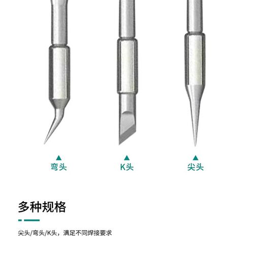 新讯通用C210/C115烙铁头速工I2C艾讯市面爱风焊台T245发热芯