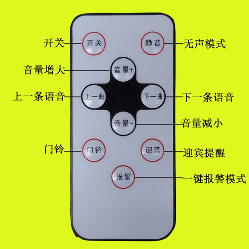 红外线感应电子狗 防盗报警器可充电迎宾门铃 遥控款4G拨号模块